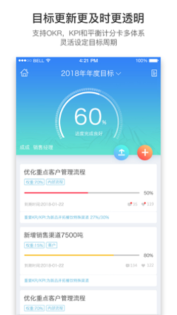 羚利绩效2024  v1.1.7图2