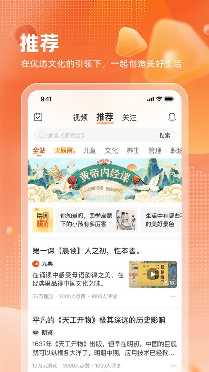 九典  v1.3.6图2