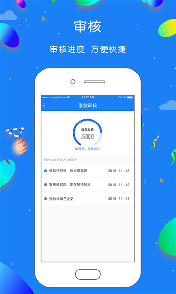 红海金服免费版下载安装官网  v1.0.1图3