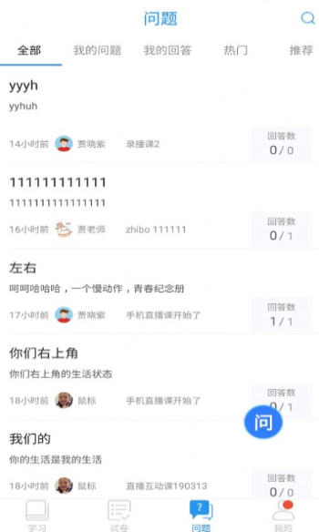 空中课堂网课app  v7.4图2