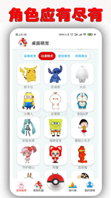 桌面萌宠手机版下载最新版本安装  v1.6.9.5图3