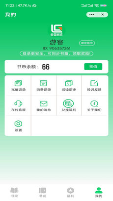 春雷阅读免费版app  v3.6.0.0图1