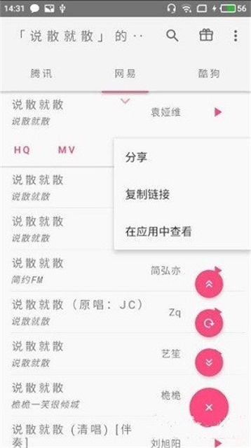 口袋音乐app