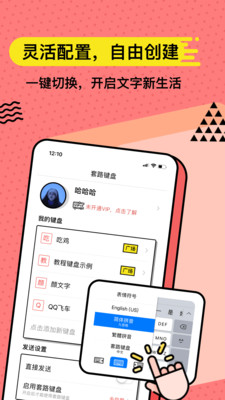 套路键盘2024