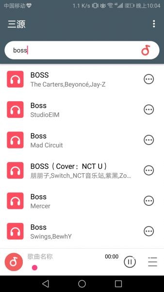 三源音乐安卓版下载安装最新版  v1.0图1