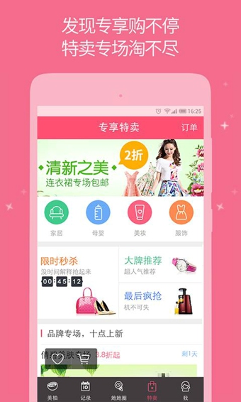 美柚app