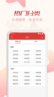 全民追书神器app下载  v1.43.0图1