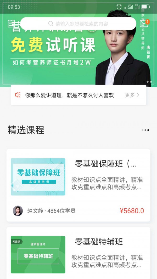 中大课堂安卓版下载官网app  v1.0.6图2