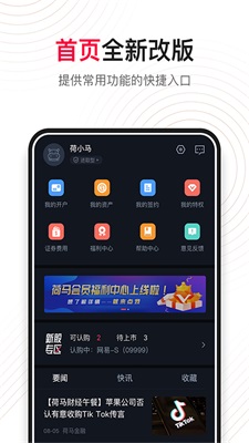 荷马国际app  v5.16.0图3