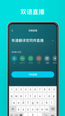 有道翻译官免费下载安装  v3.10.6图3