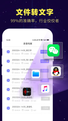 录音转文字备忘录  v1.3.1图3