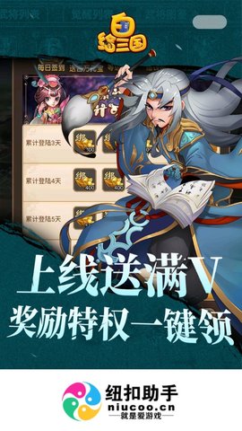 纽扣助手官方正版手游