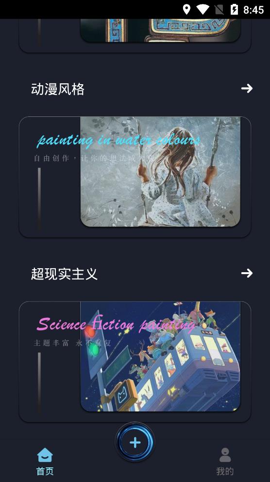 AI绘画作画大师  v1.0.0图2