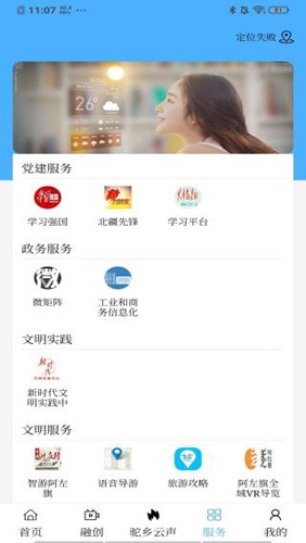 驼乡云最新版  v1.3.2图2