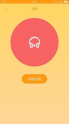 识别音乐app下载安装