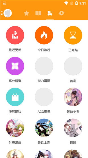 漫世界安卓版下载  v1.0.0图3
