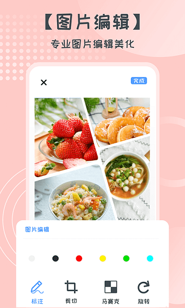 照片拼图切图  v1.1.8图3