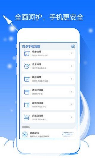 一禅手机大师安卓版  v1.11.13图3