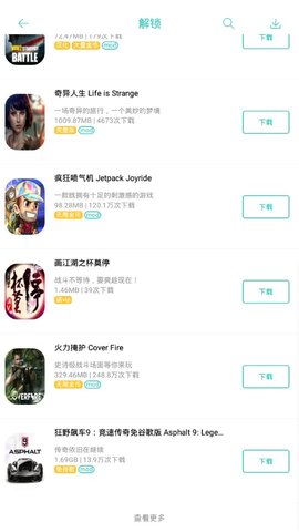 纽扣助手官方正版手游  v4.8.5图2