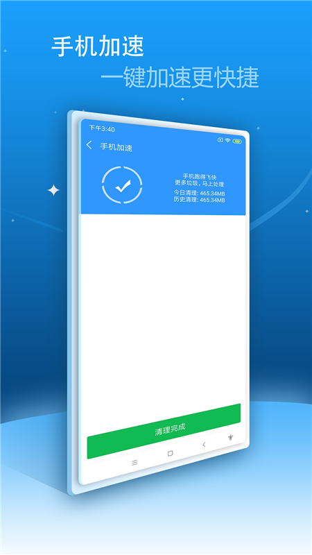 内存超级清理2024
