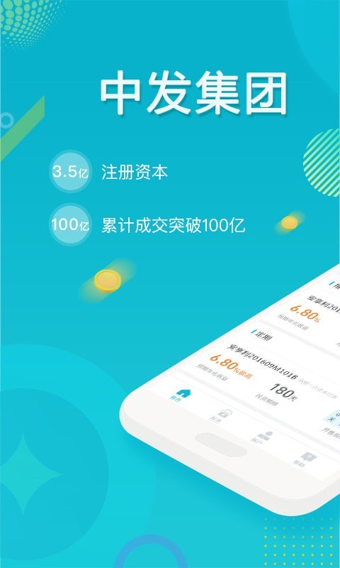 合众国金登录  v5.0.0图1