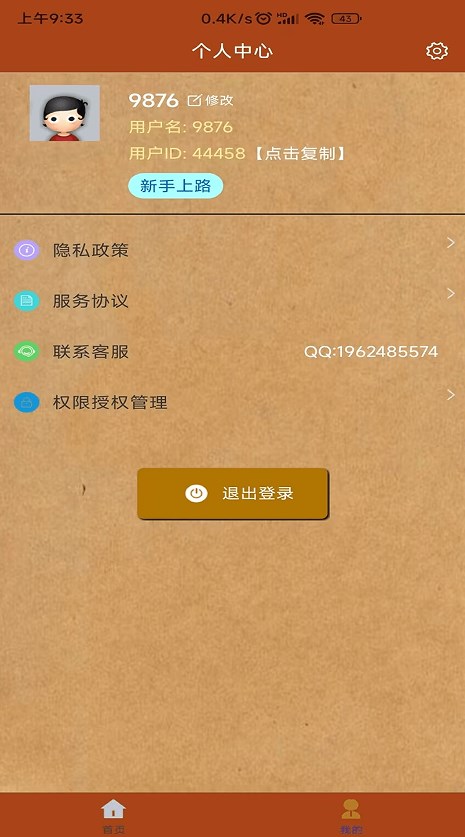 对话视频生成器  v1.0.1图3