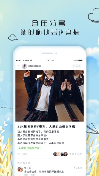 果皮日记2024  v1.0.0图1