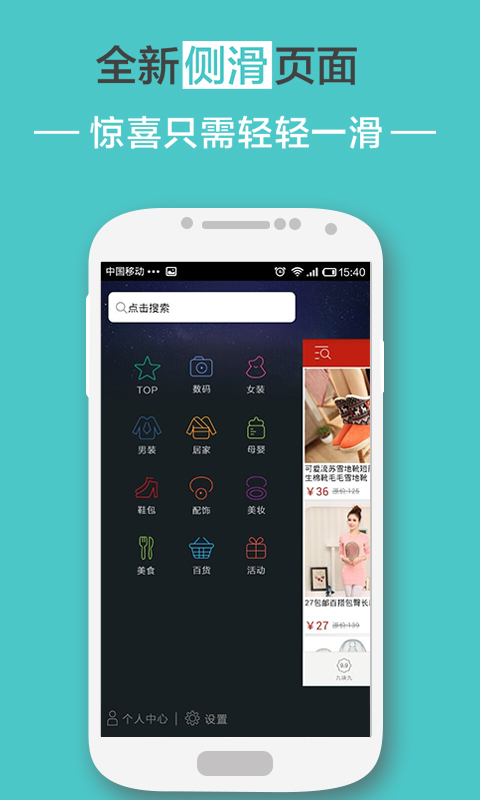 九块九包邮  v5.2.7图2