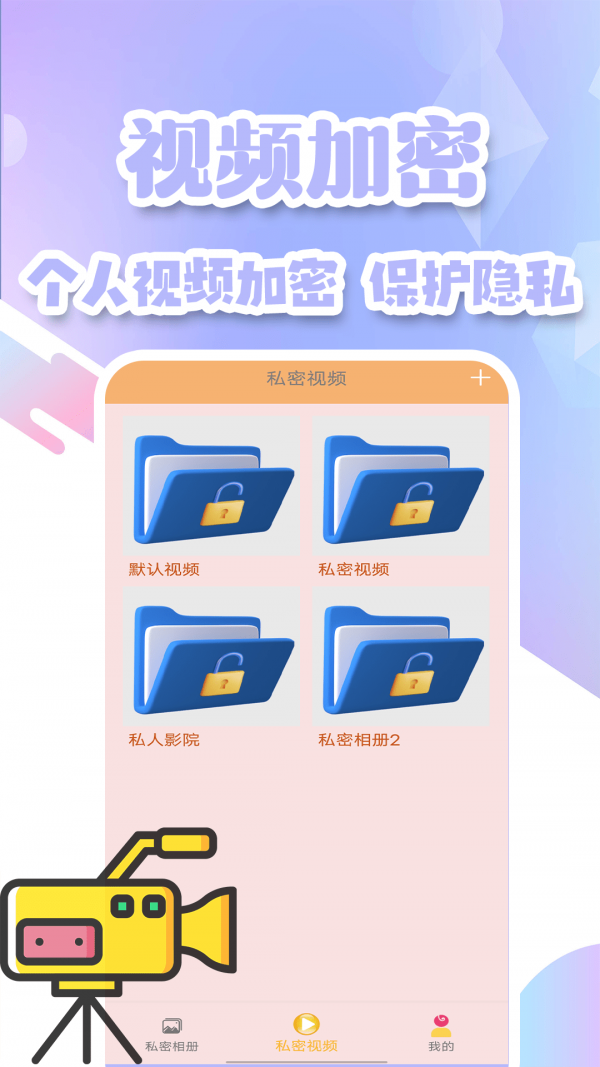 密码钥匙管家  v1.0图1