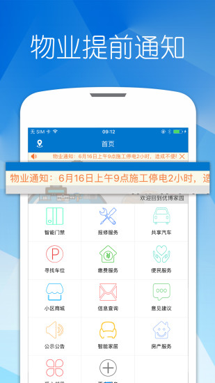 优博慧  v1.3.3图4