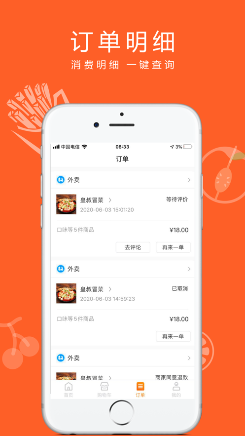 快跑鸭外卖最新版下载安装苹果  v1.0.0图2