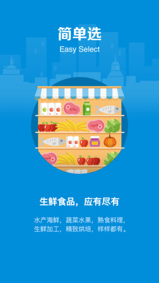 盒马鲜生付款app  v4.43.0图4