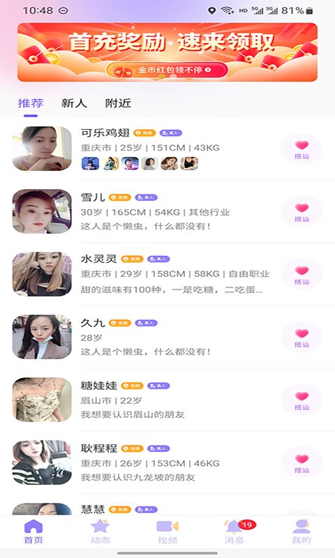 丝语夜聊app