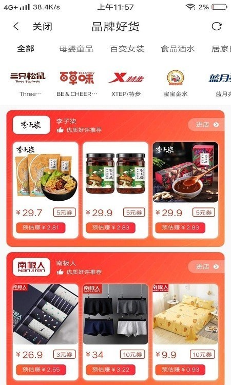 老有惠  v1.0.19图1