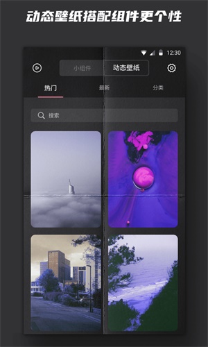 时钟小组件手机版app  v1.0图2