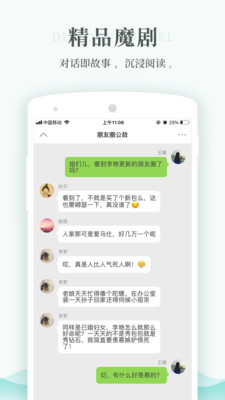 每天读点故事在线观看