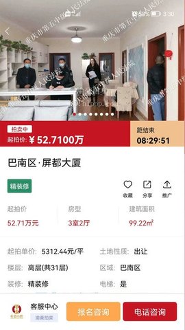 渝豪拍卖  v1.0.36图3