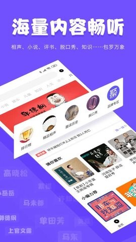 尔听FM  v1.8.0图2