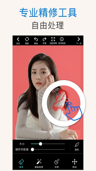 ps抠图软件手机版下载  v1.0.3图2