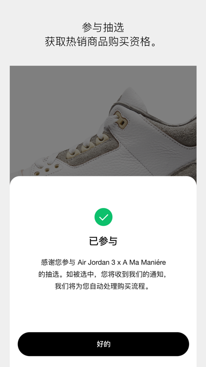 SNKRS  v5.0.1图1