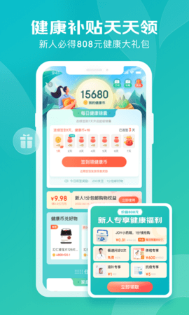 京东大药房  v3.2.2图1