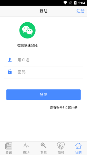 饲料通  v1.0.8图1