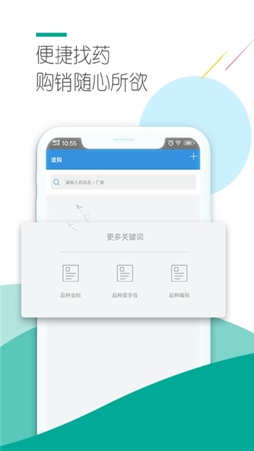 淘药易  v2.6.2图3