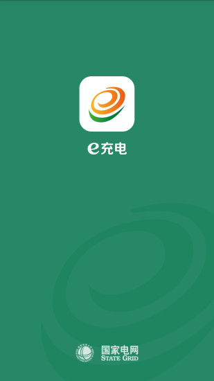 国家电网e充电app官方下载最新版苹果手机  v3.1.43图1