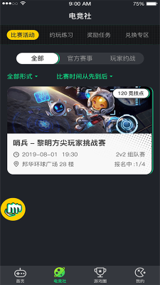 233电竞中心  v1.6.8图2