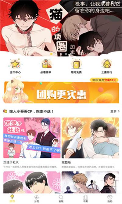 52k漫画免费漫画页面下拉  v1.0.0图1