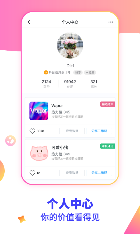 特效君最新版本