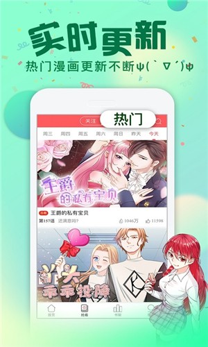 漫画次元最新版下载安装苹果版