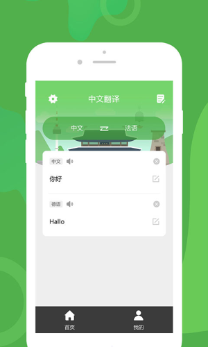 优学韩语翻译手机版下载安装免费  v1.0.1图1