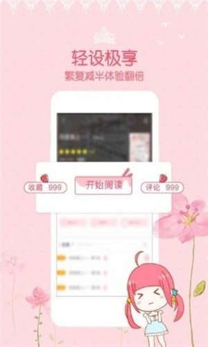 恩赐漫画手机版在线观看下载